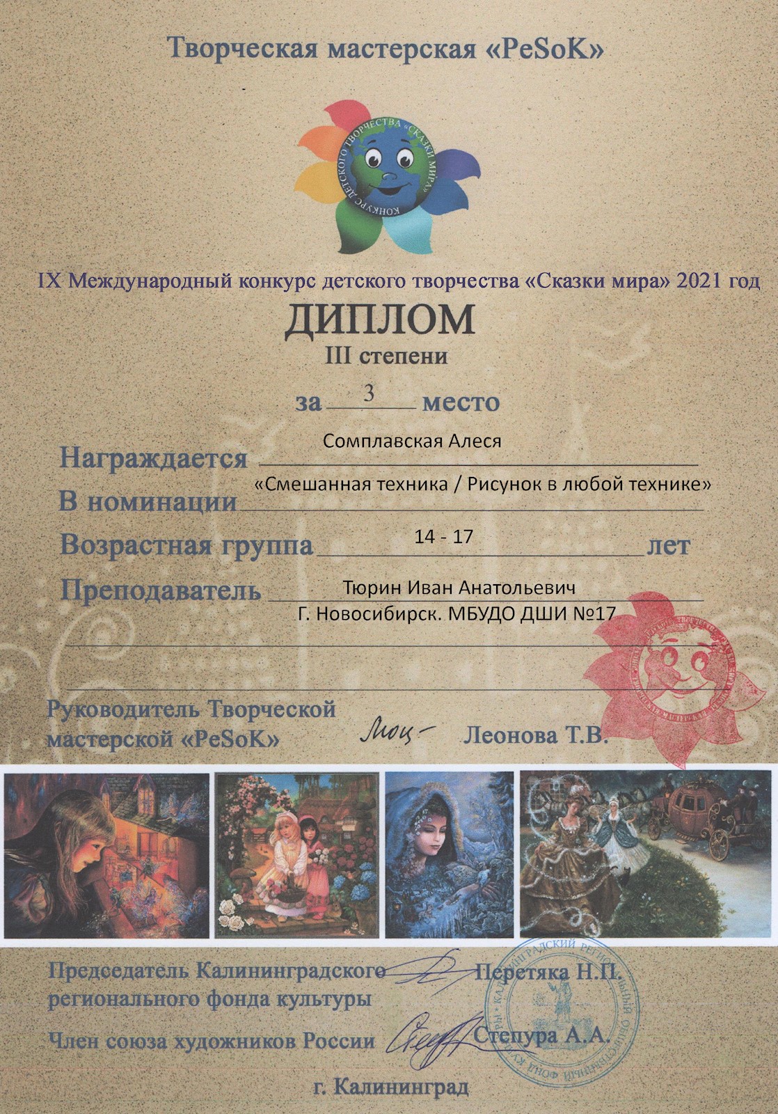 Сканированное изображение