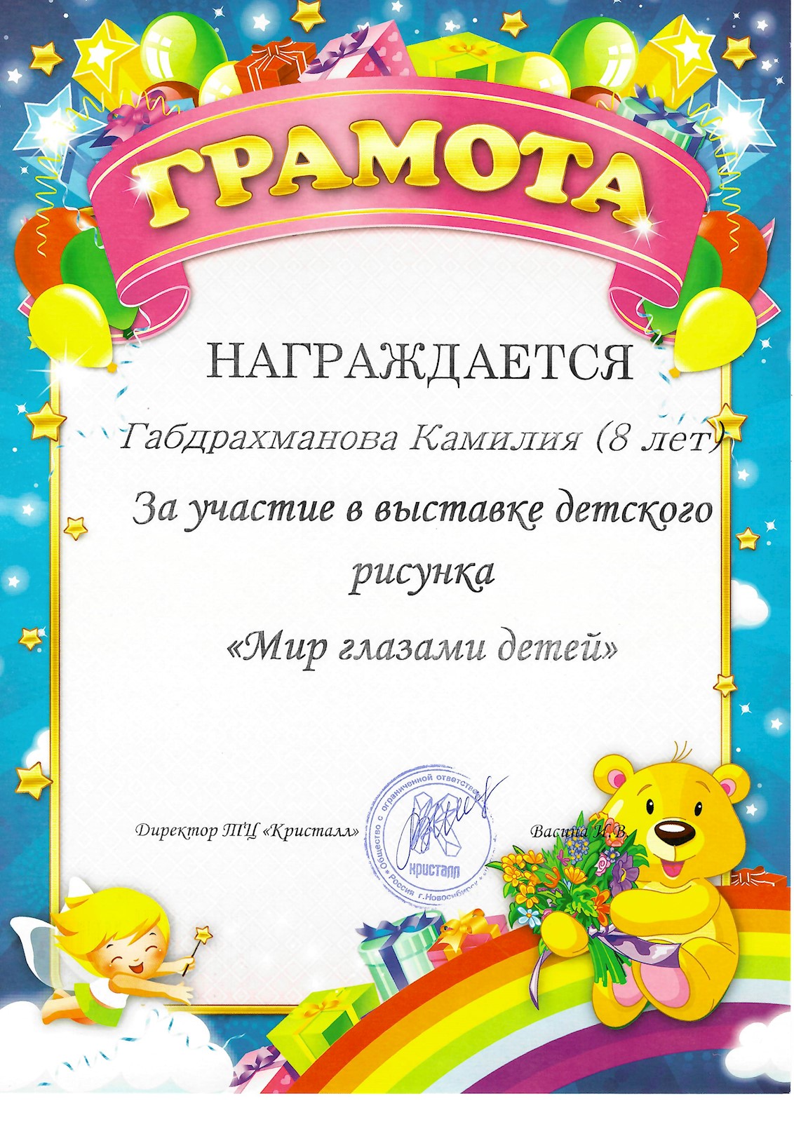 Сканированное изображение