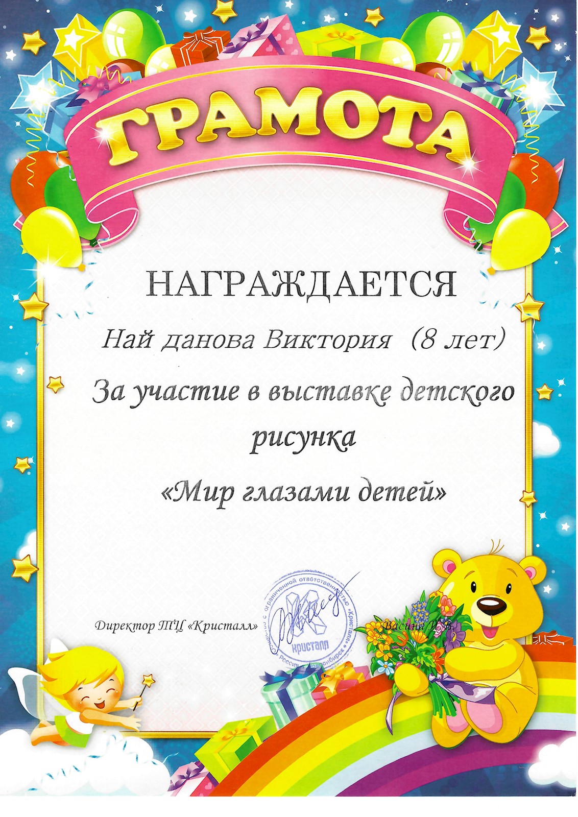 Сканированное изображение