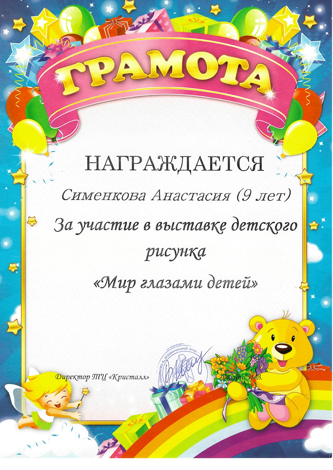 Сканированное изображение