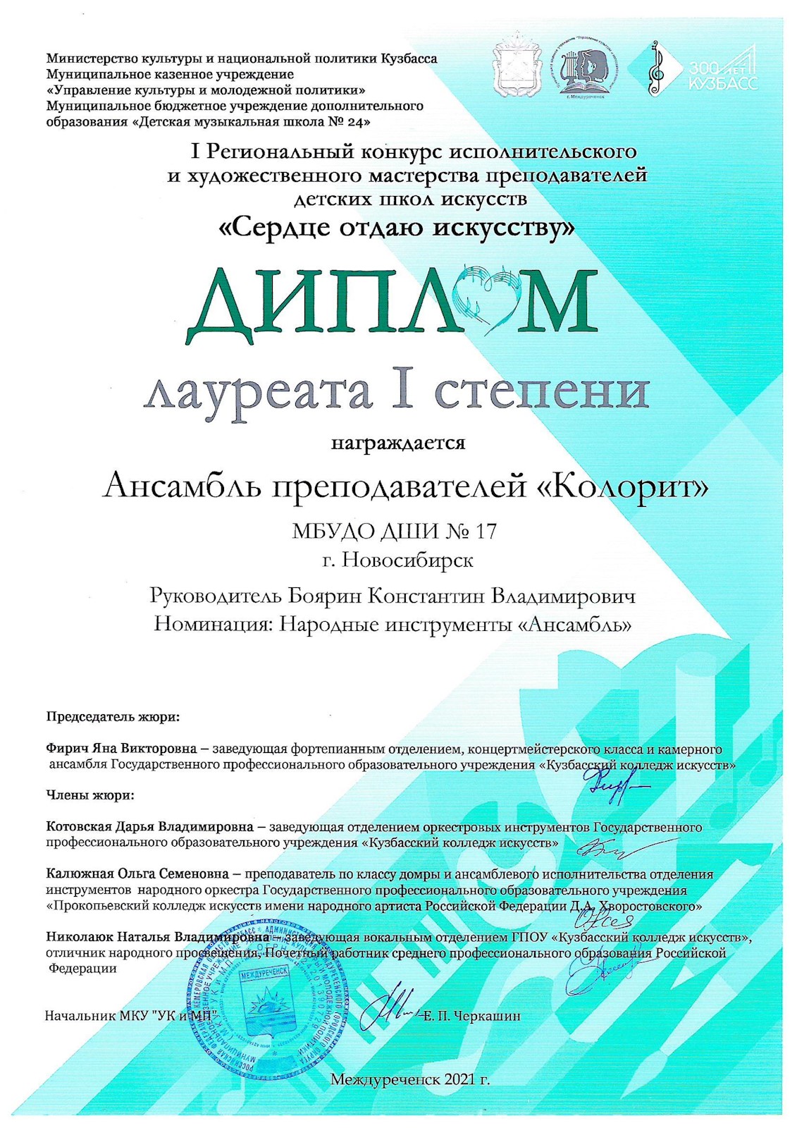 Сканированное изображение