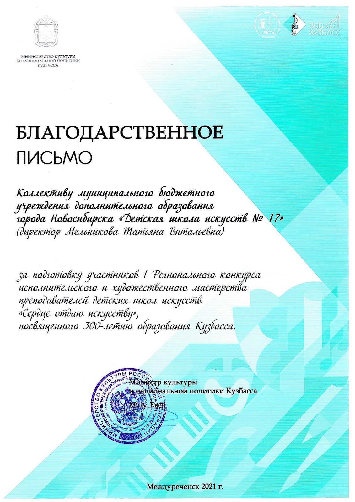 Сканированное изображение