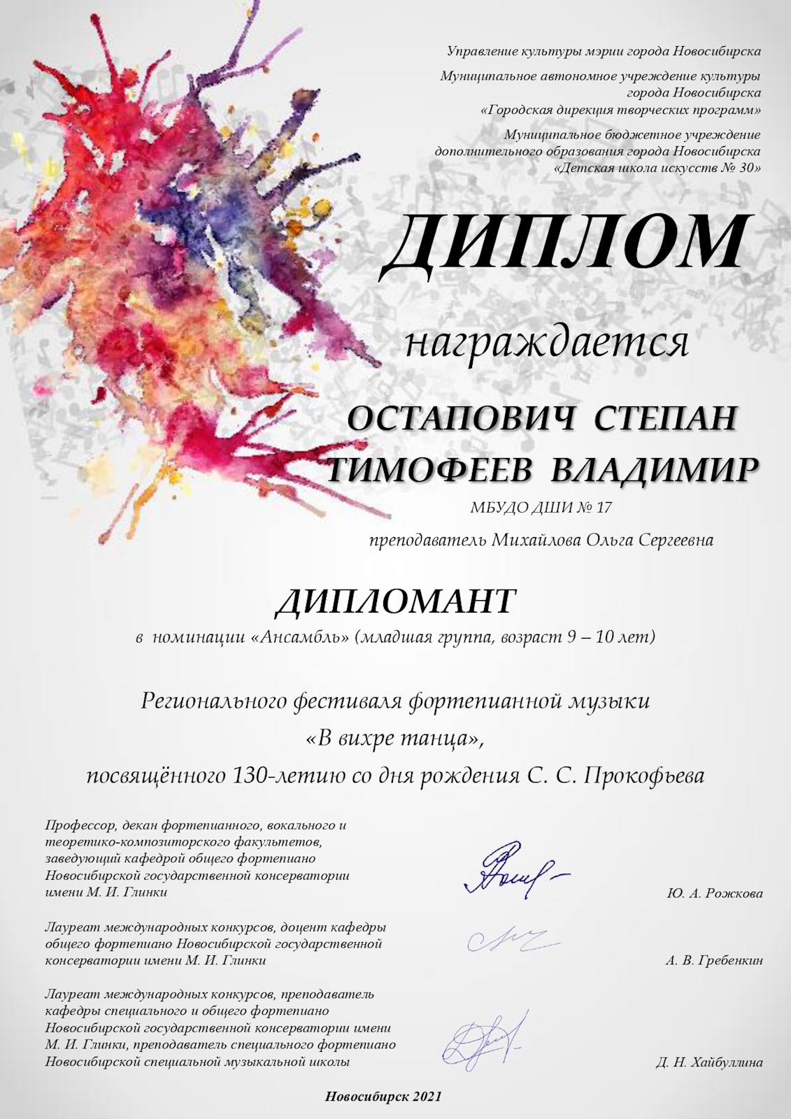 Сканированное изображение