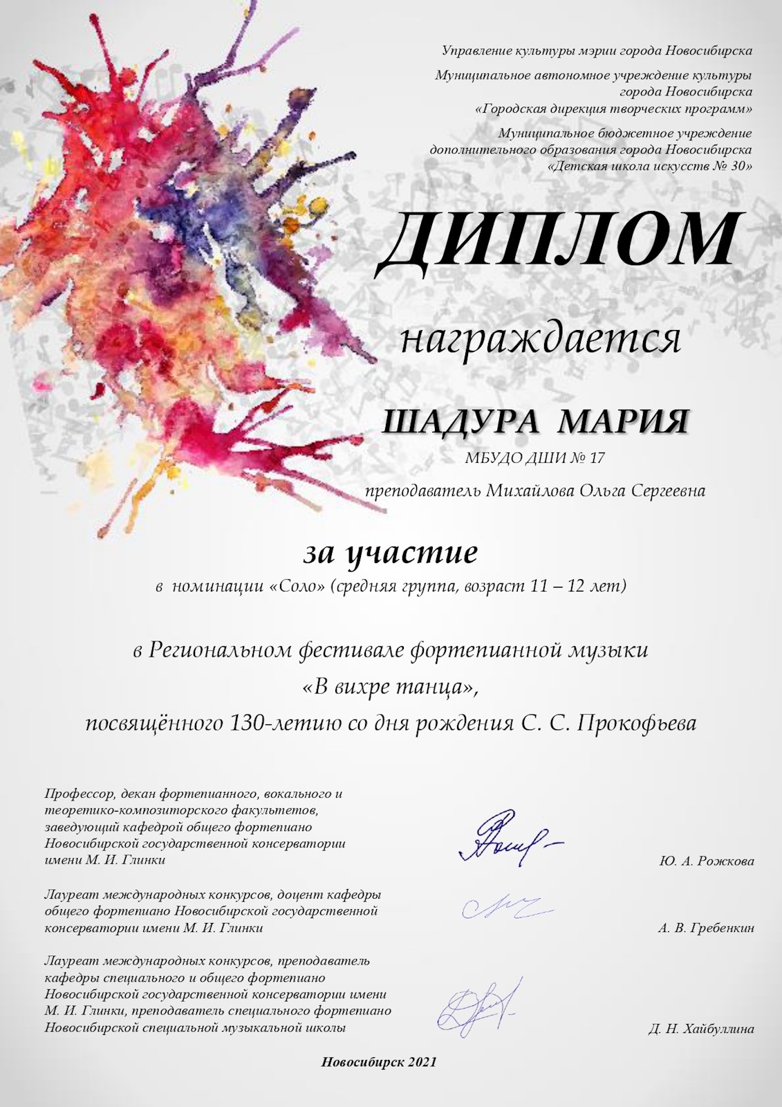 Сканированное изображение