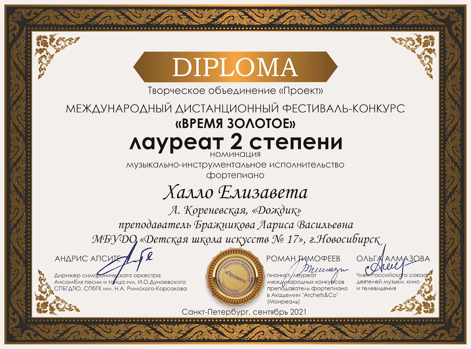 Сканированное изображение