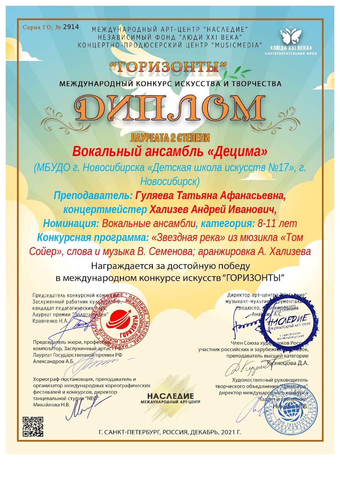 Сканированное изображение