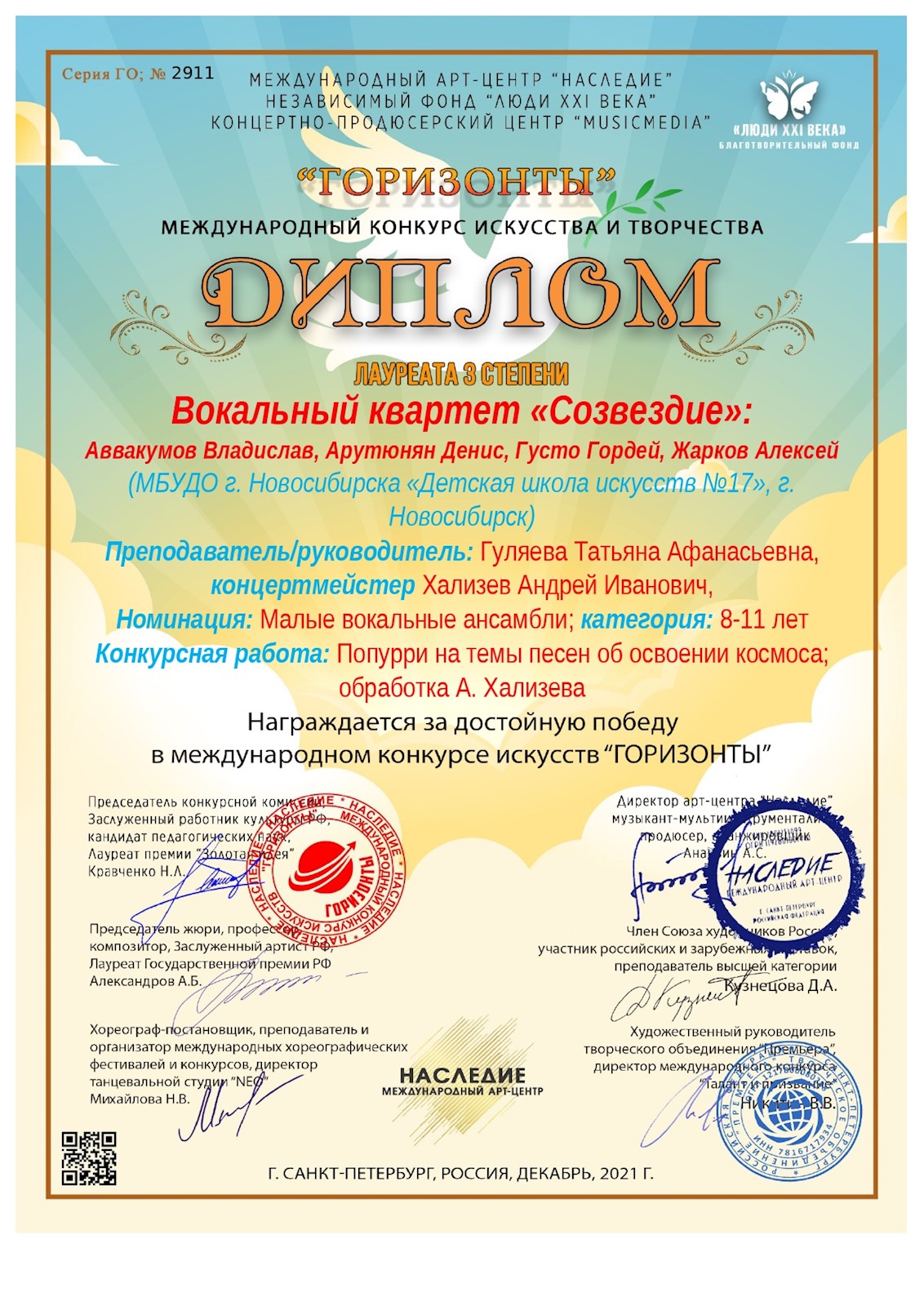 Сканированное изображение