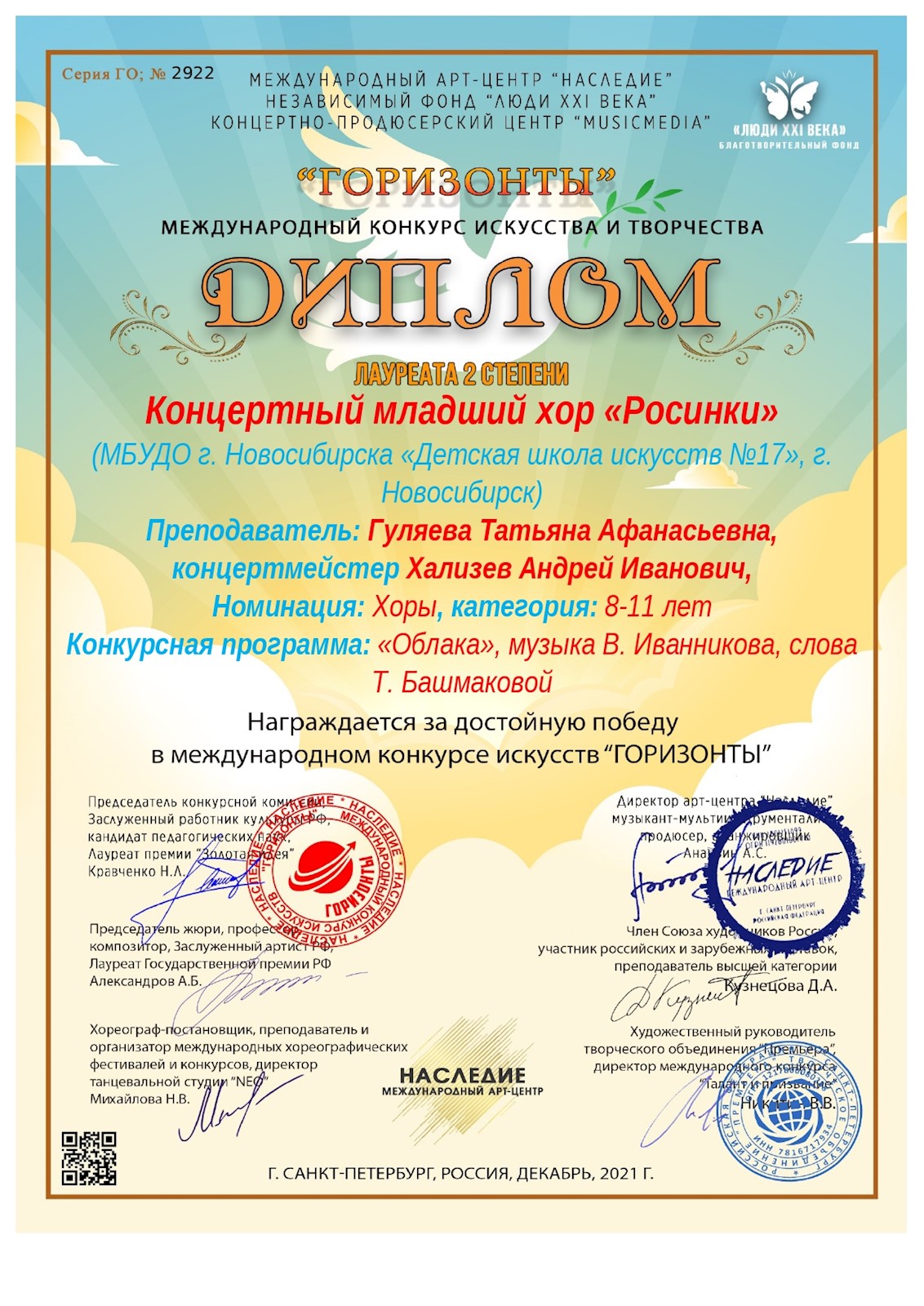 Сканированное изображение