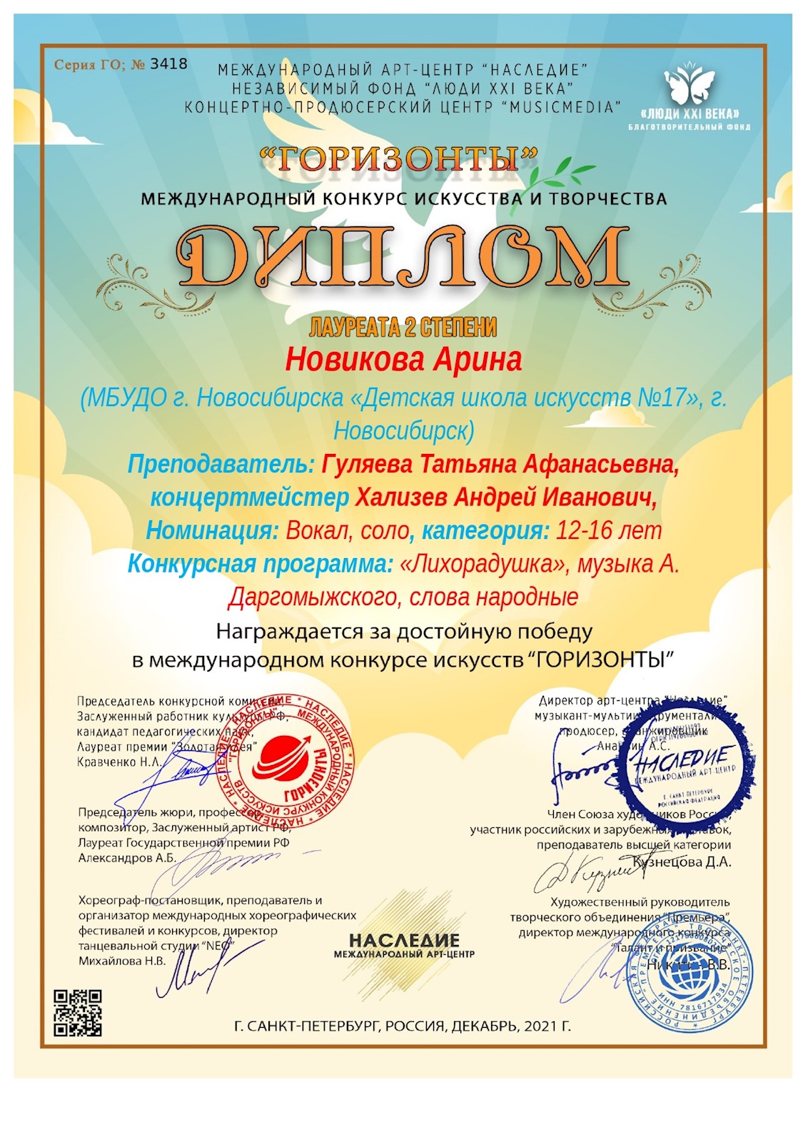 Сканированное изображение