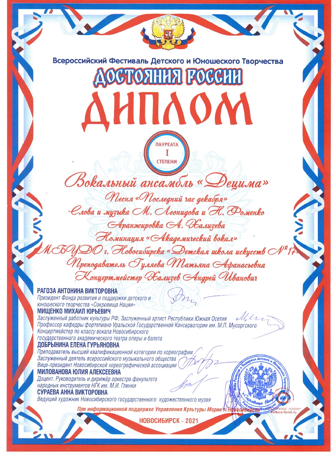 Сканированное изображение