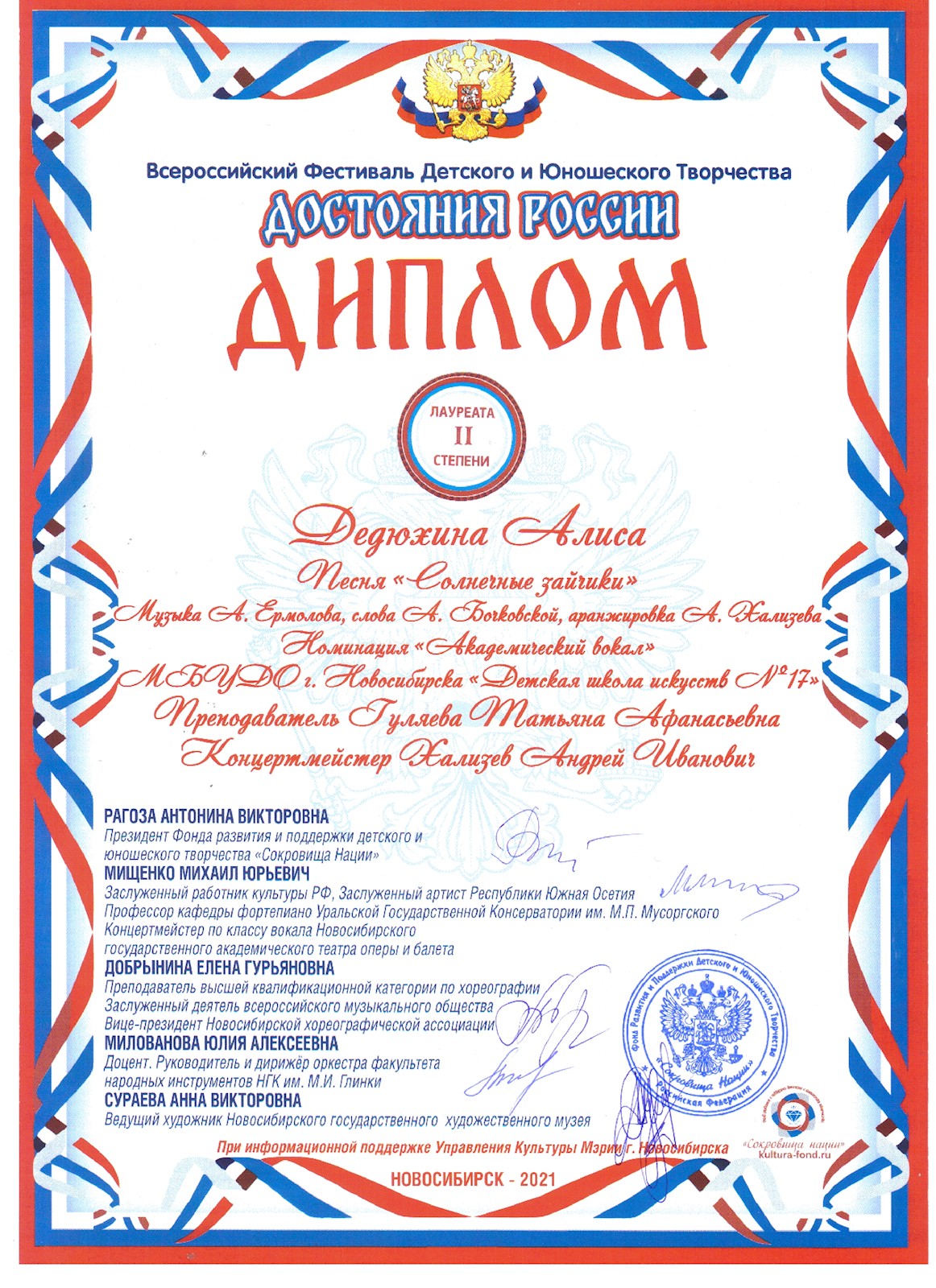 Сканированное изображение