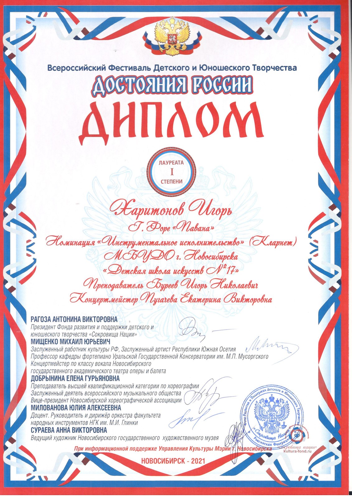 Сканированное изображение