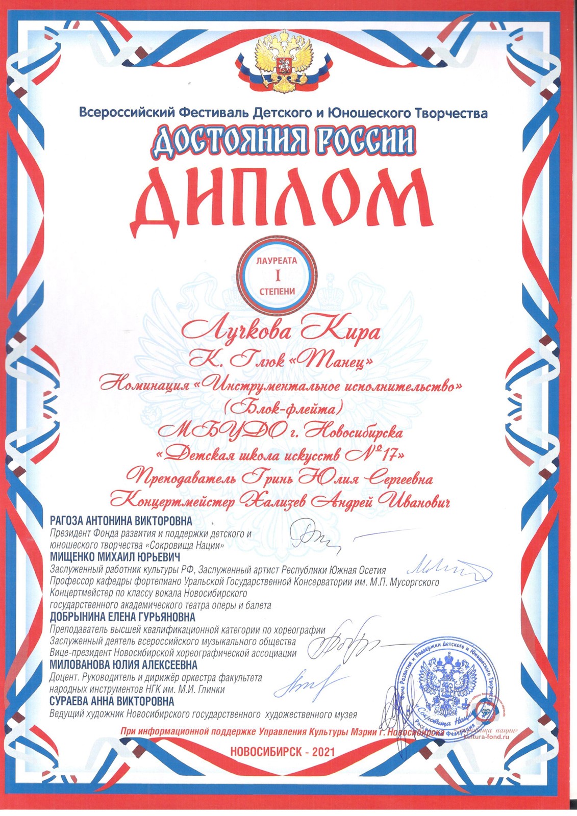 Сканированное изображение