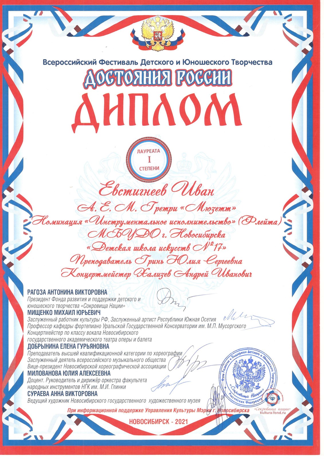 Сканированное изображение