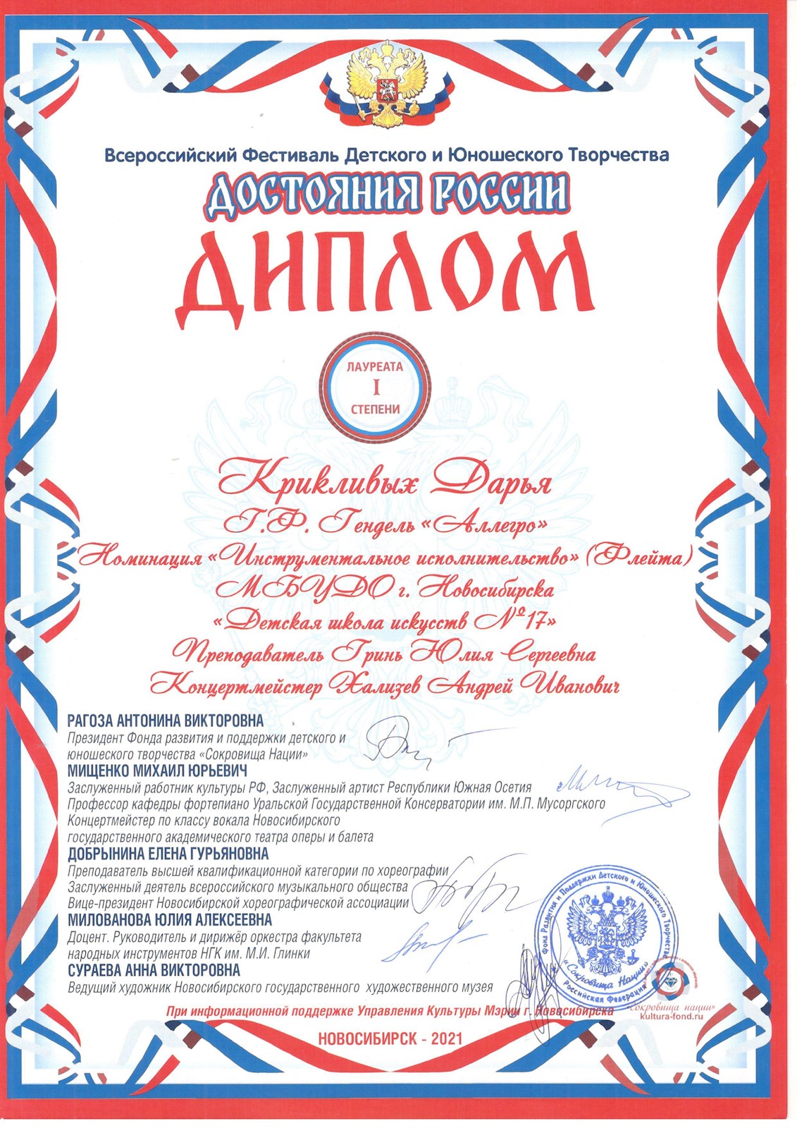 Сканированное изображение