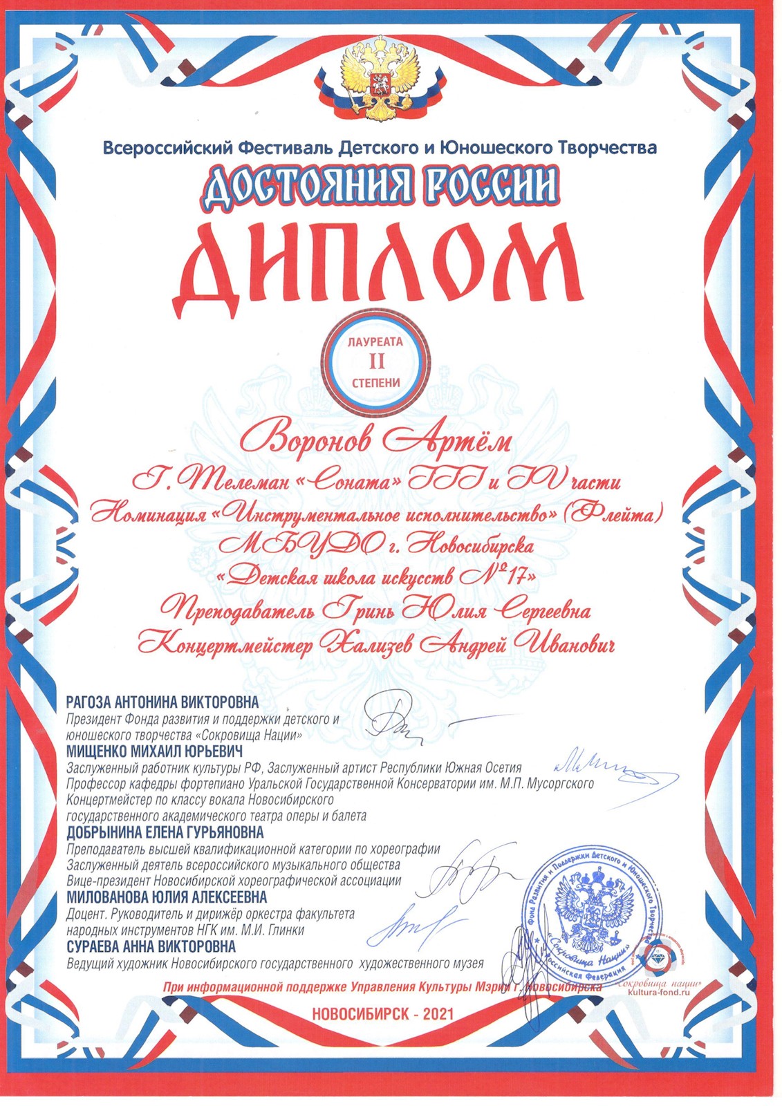 Сканированное изображение