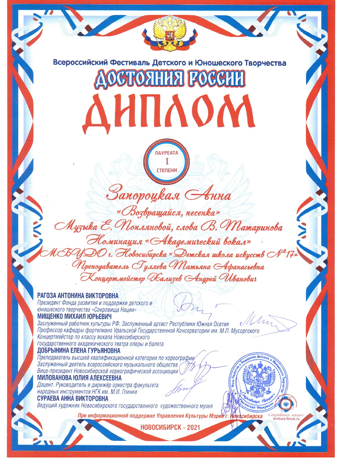 Сканированное изображение