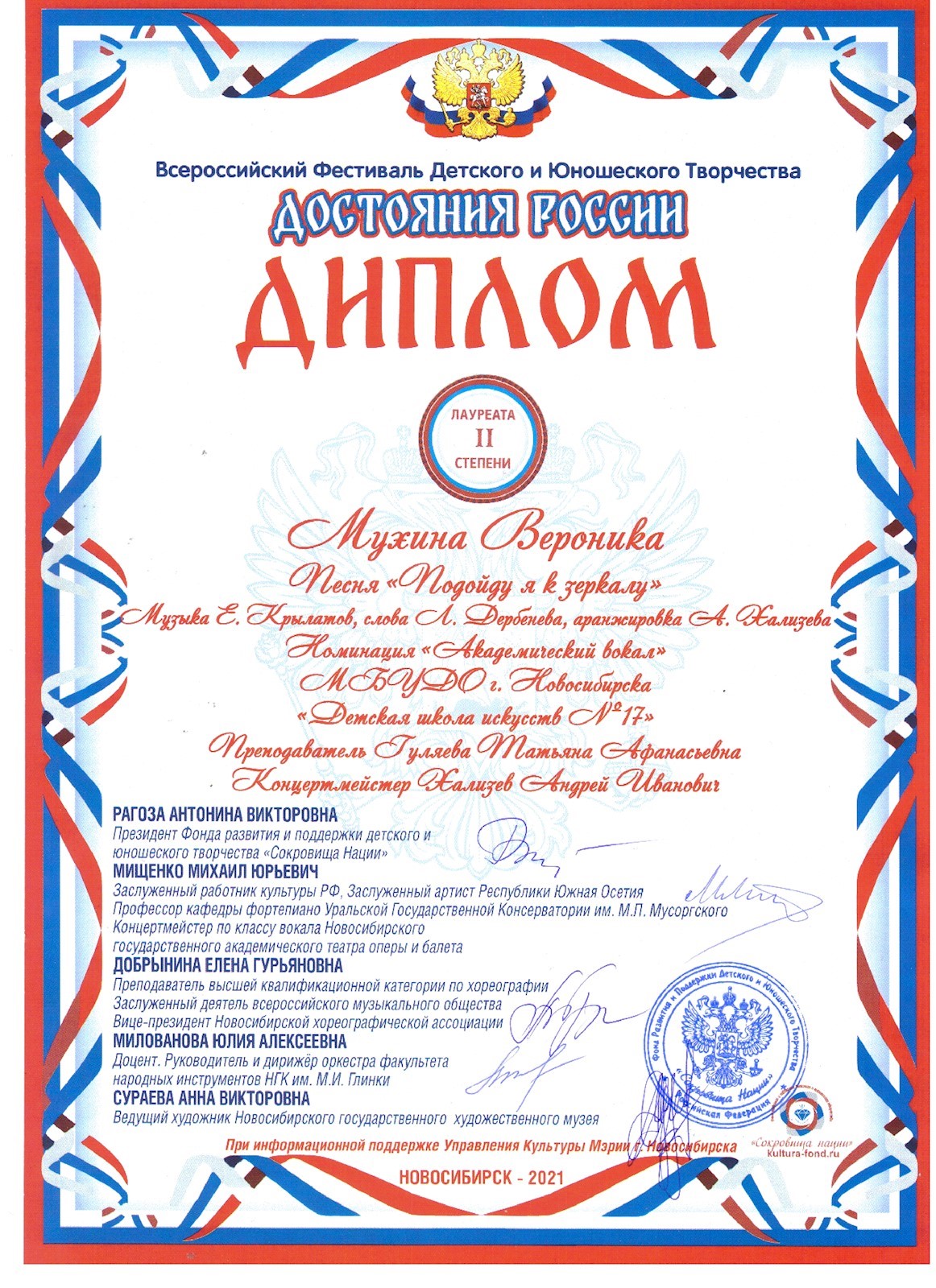 Сканированное изображение