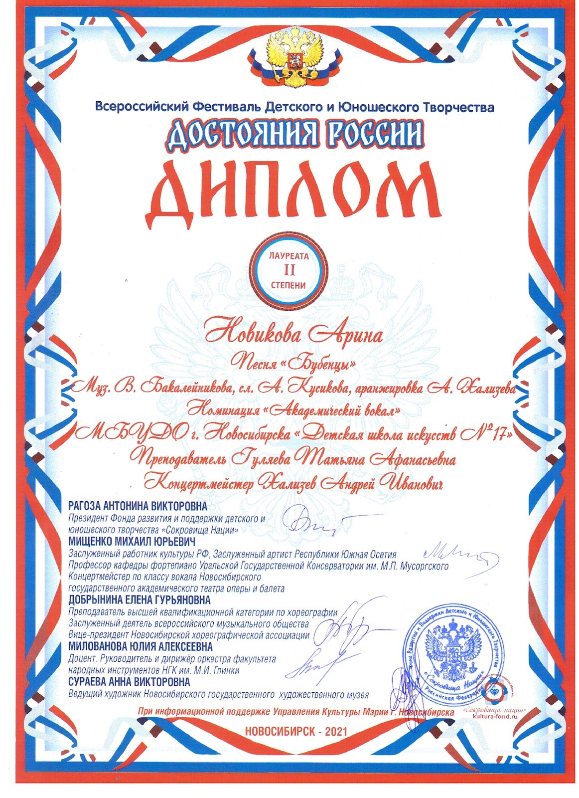 Сканированное изображение