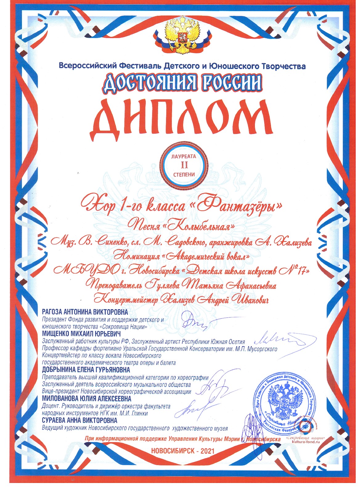 Сканированное изображение