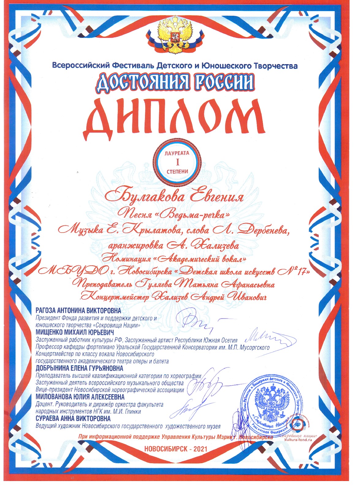 Сканированное изображение