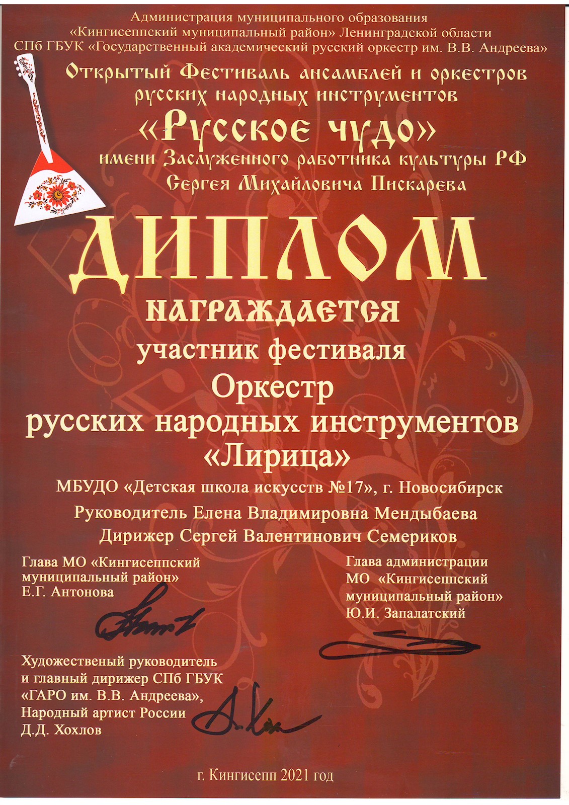 Сканированное изображение