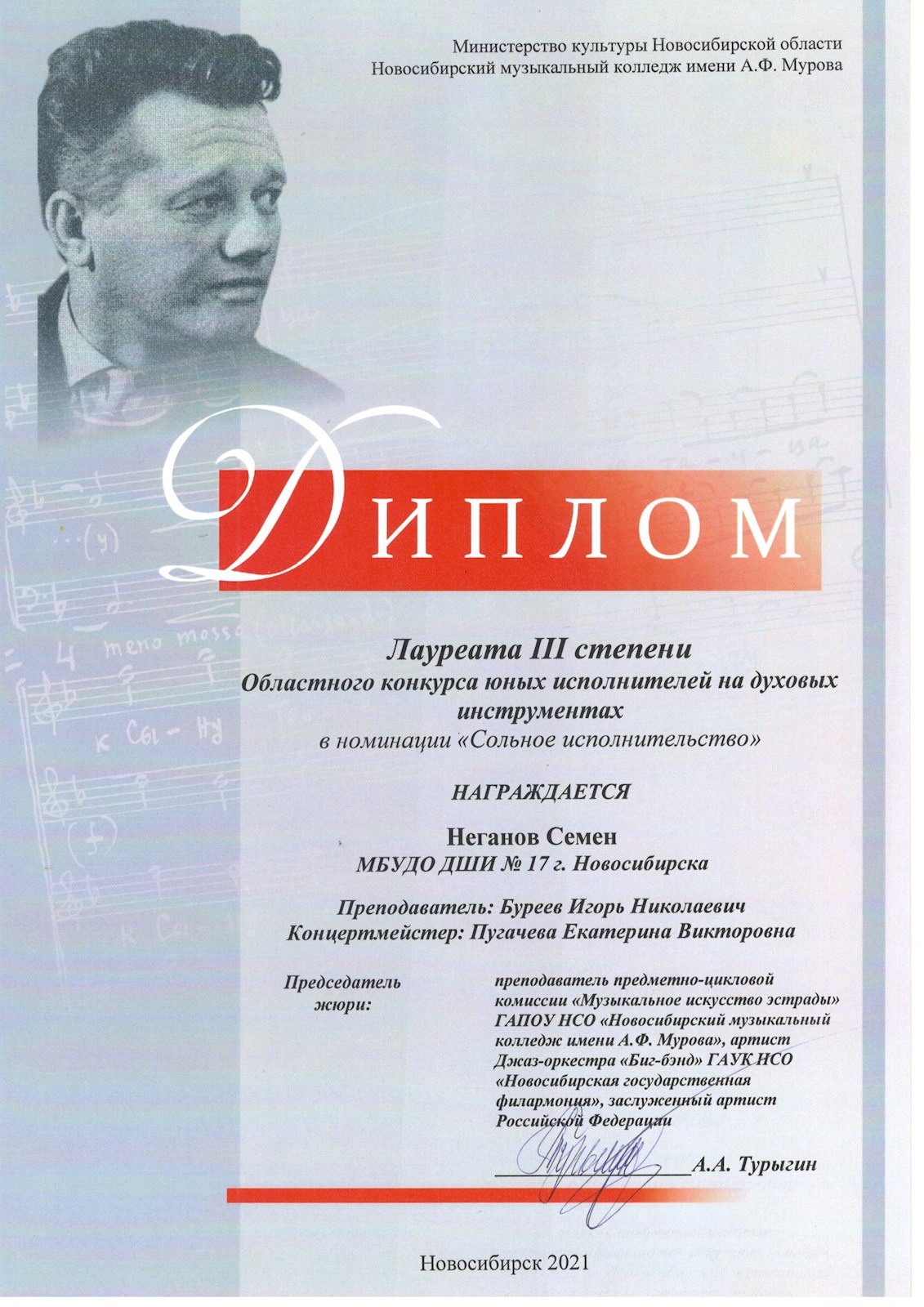 Сканированное изображение