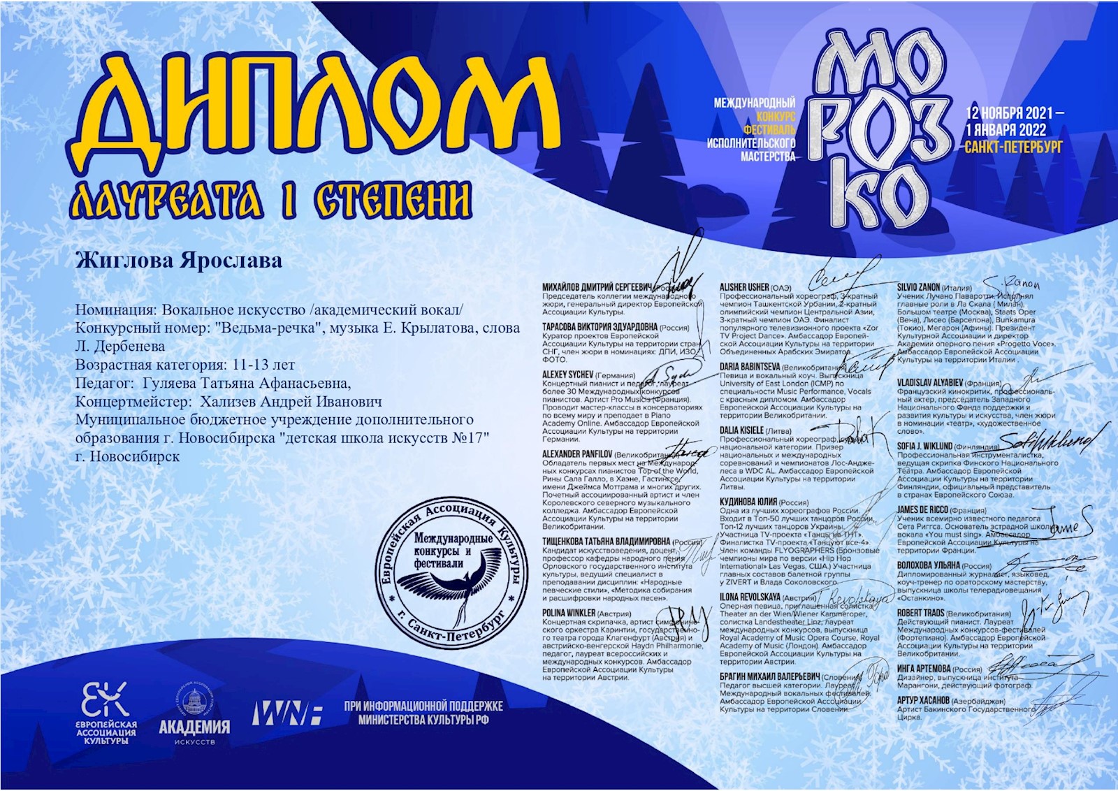 Сканированное изображение