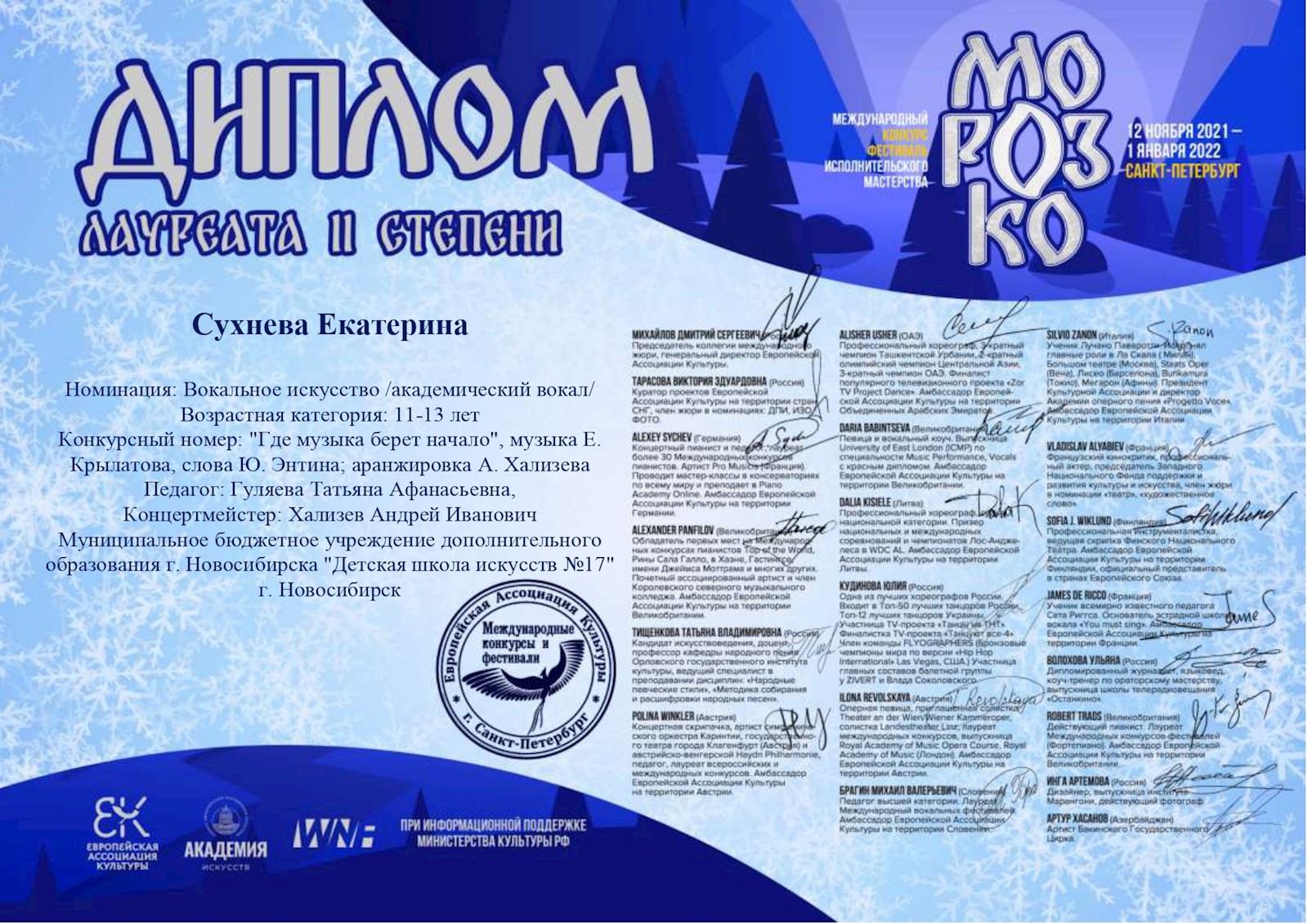 Сканированное изображение