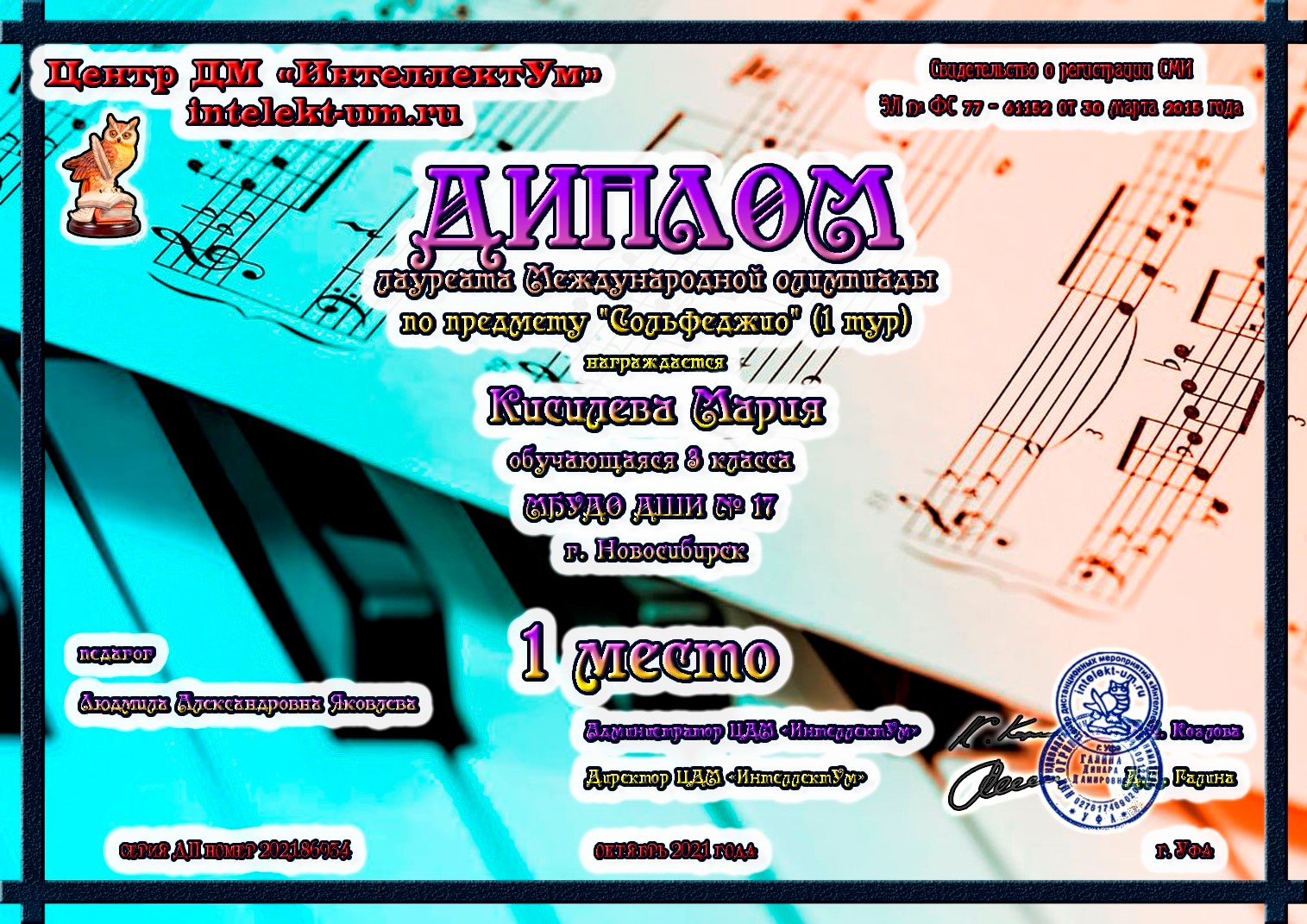 Сканированное изображение