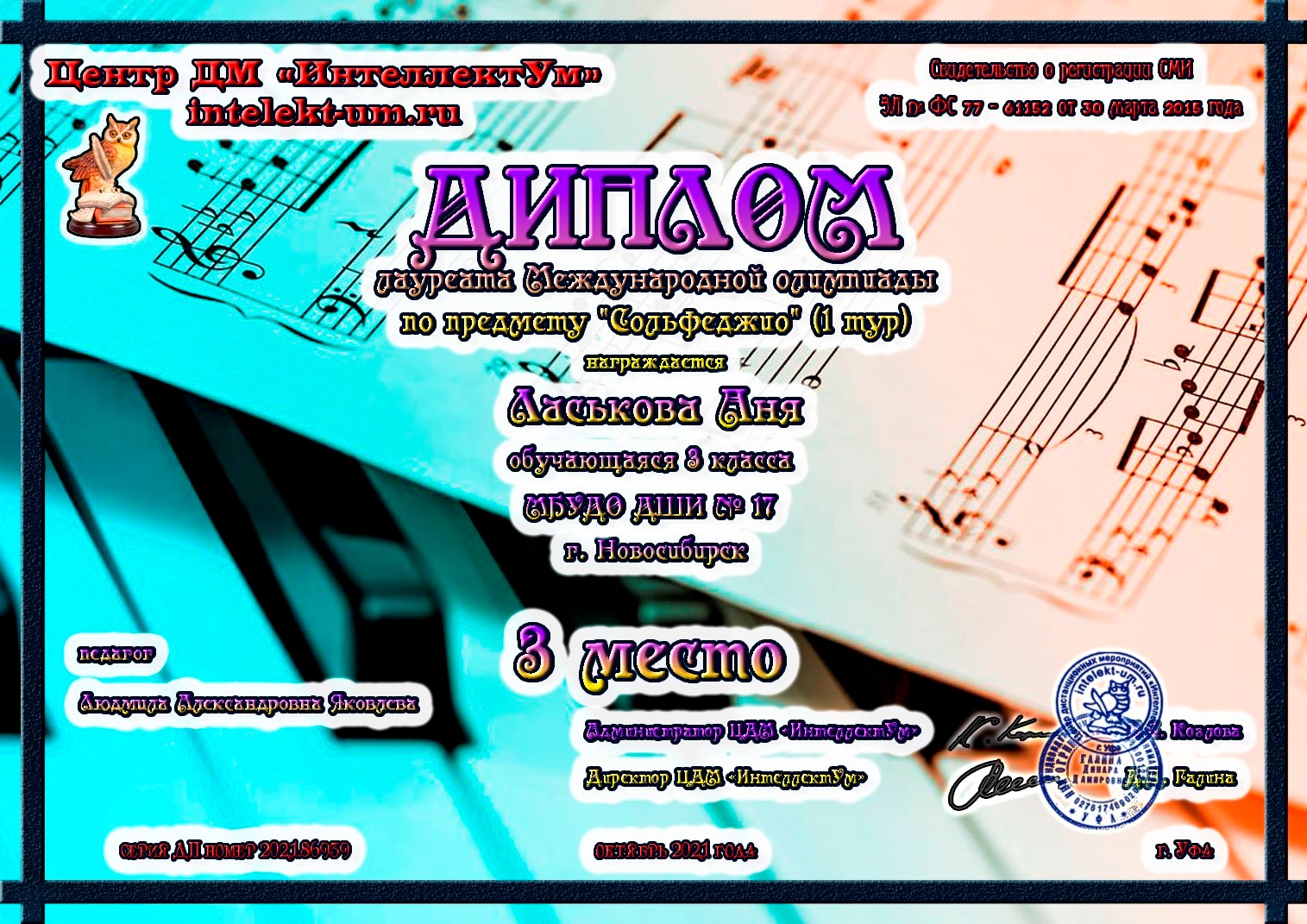 Сканированное изображение