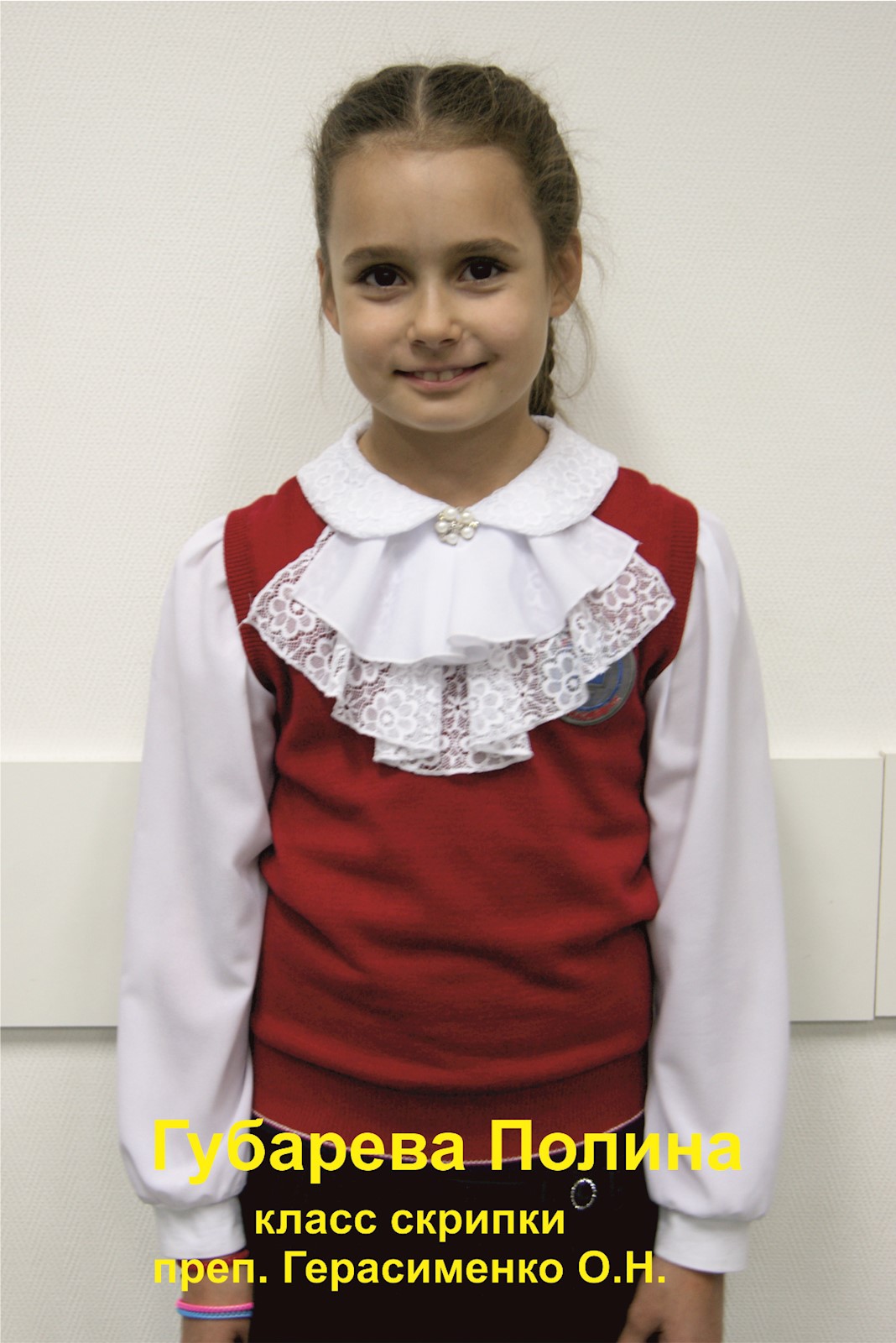 Фото: Губарева Полина