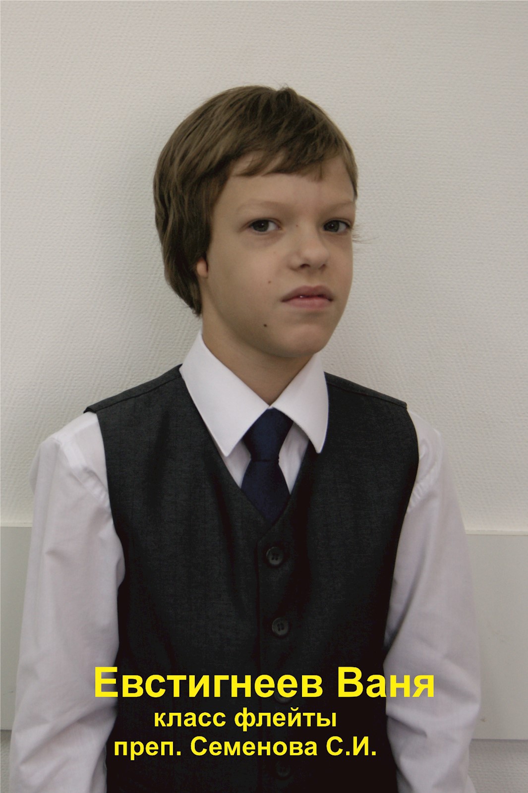 Фото: Евстигнеев Иван