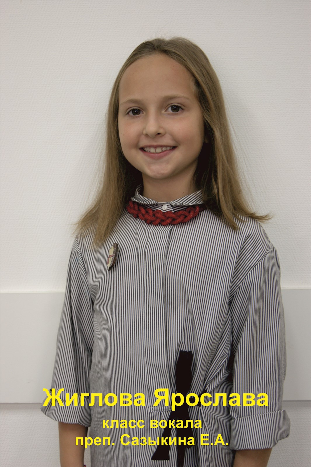 Фото: Жиглова Ярослава
