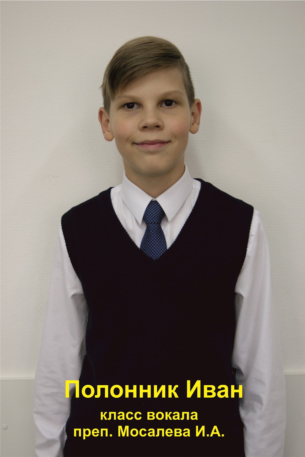 Фото: Полонник Иван