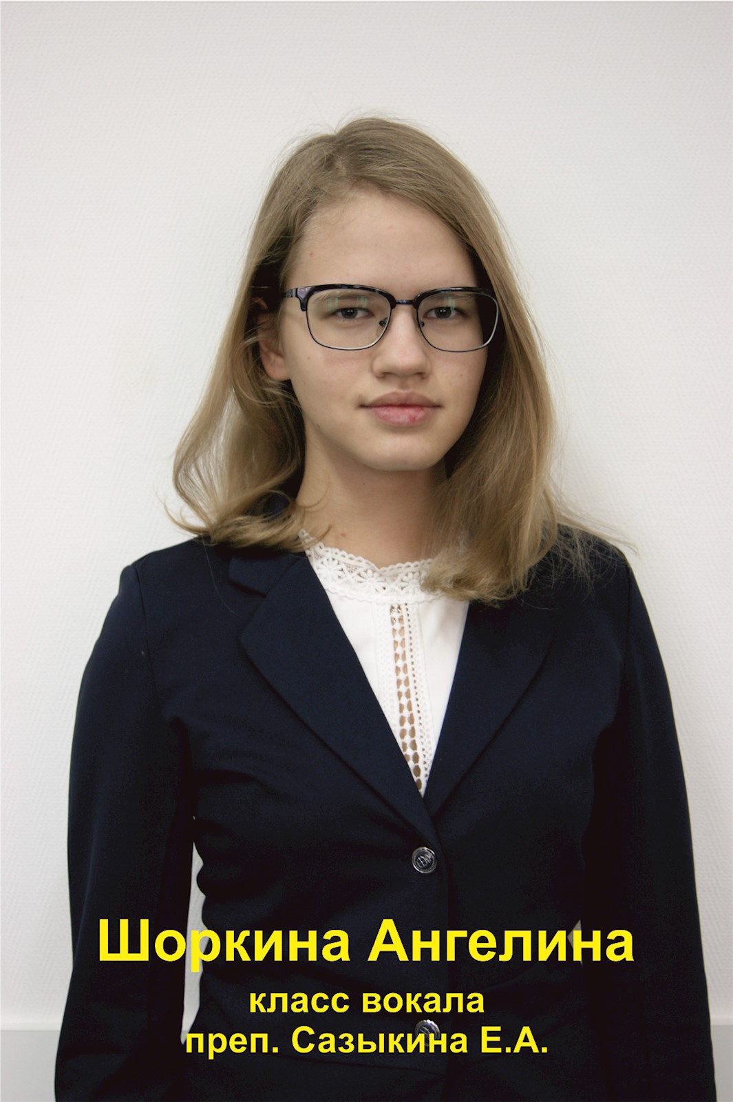Фото: Шоркина Ангелина