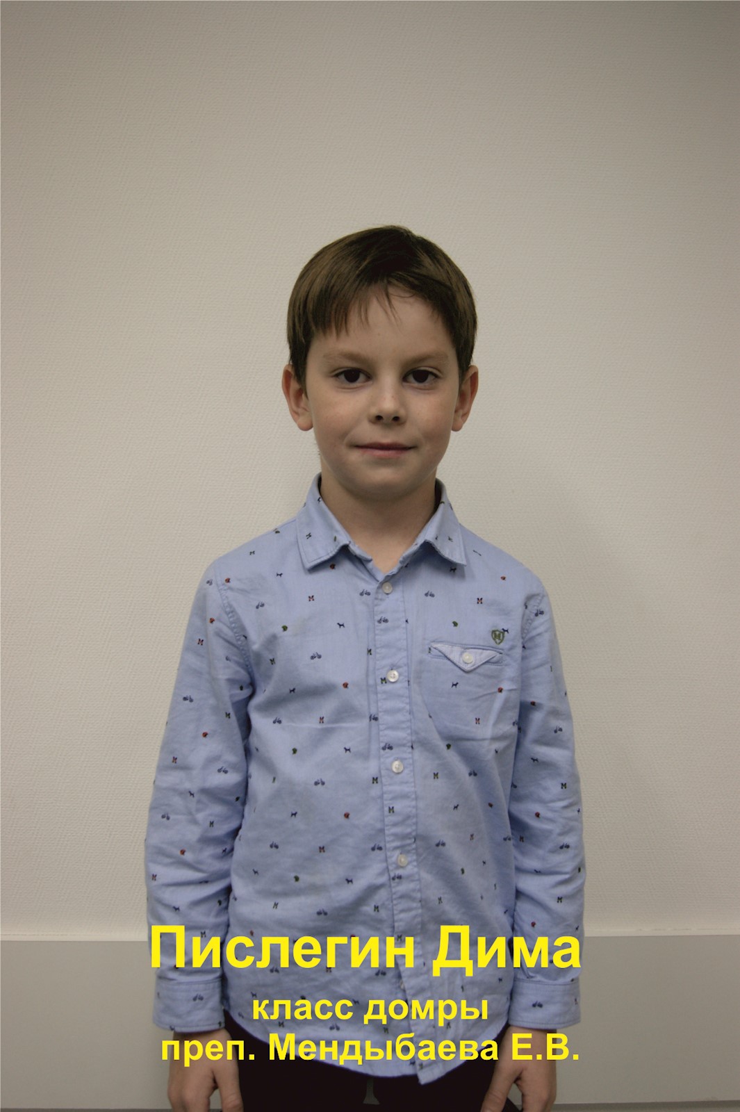 Фото: Пислегин Дмитрий