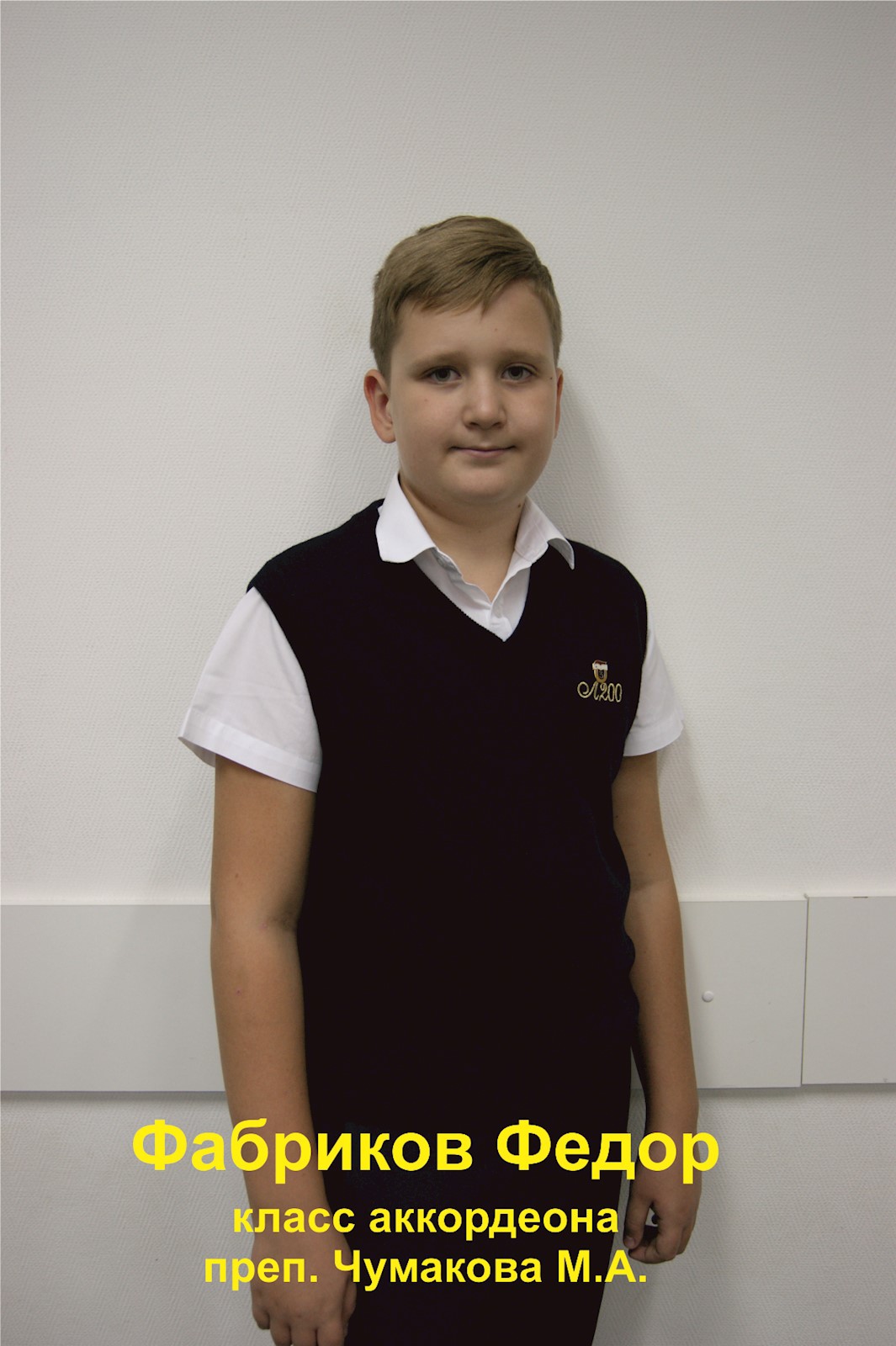 Фото: Фабриков Федор