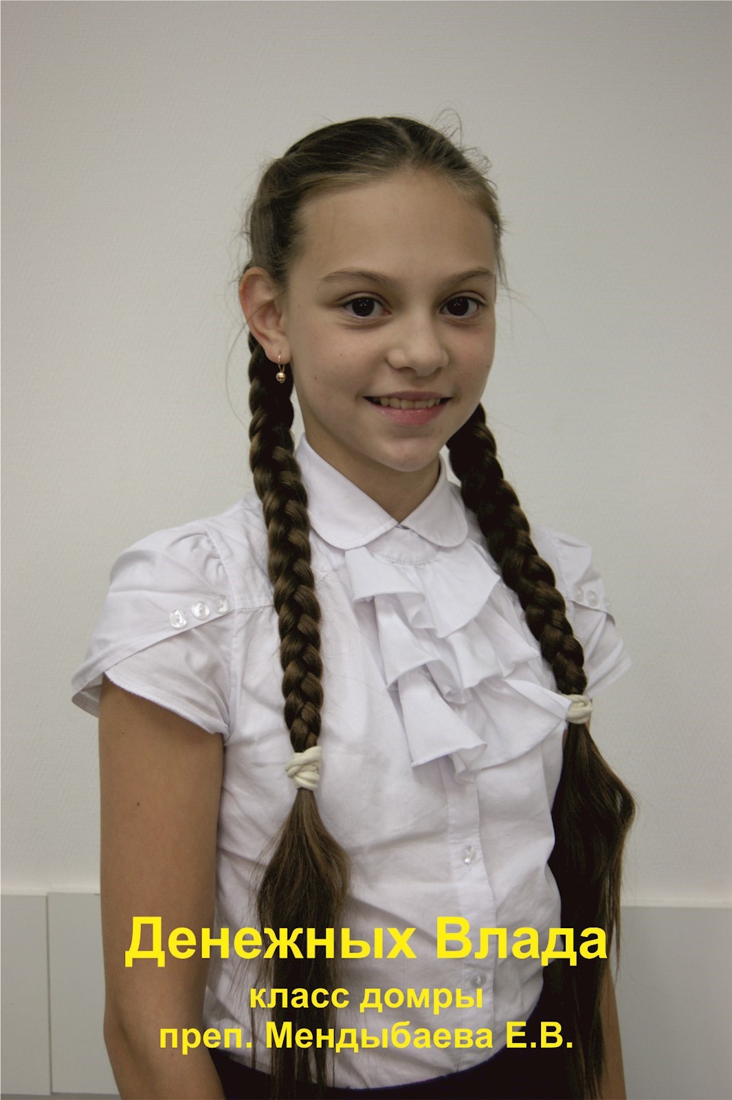 Фото: Денежных Влада