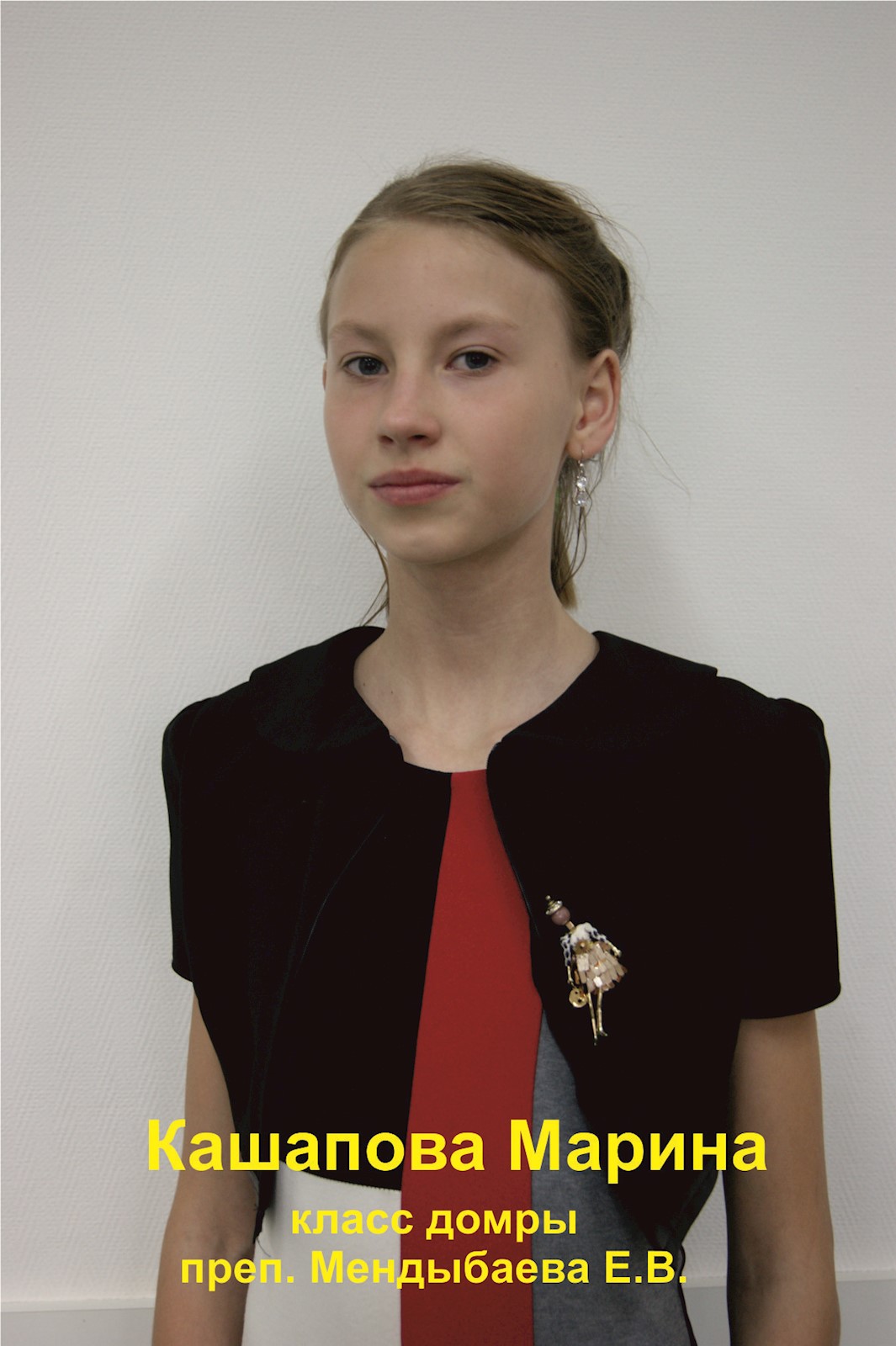 Фото: Кашапова Марина