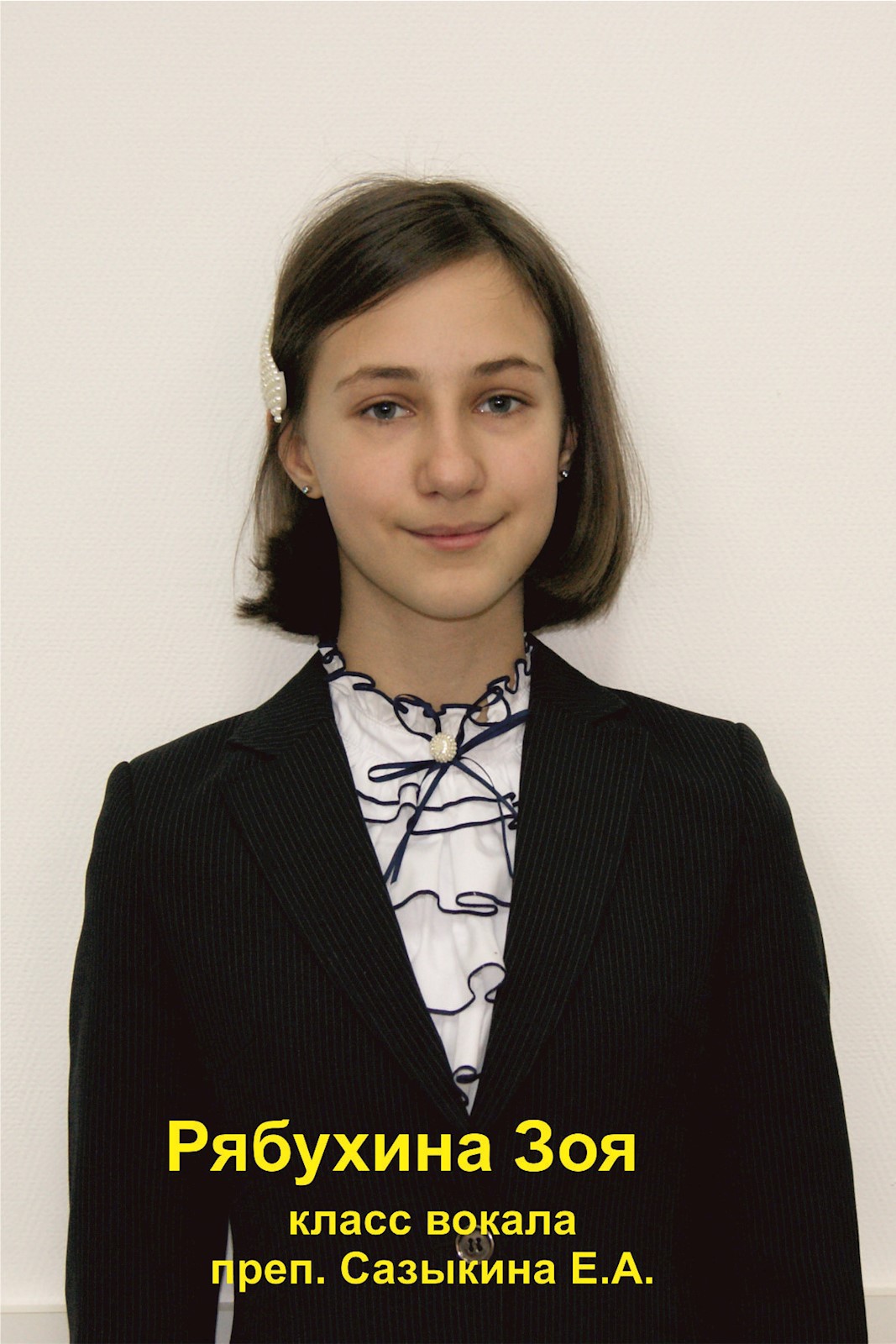 Фото: Рябухина Зоя