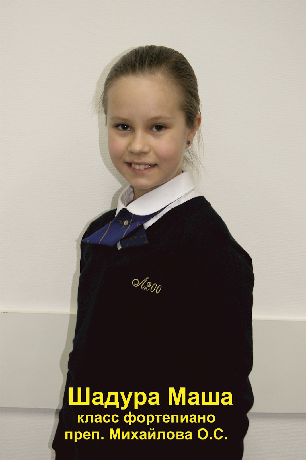 Фото: Шадура Маша