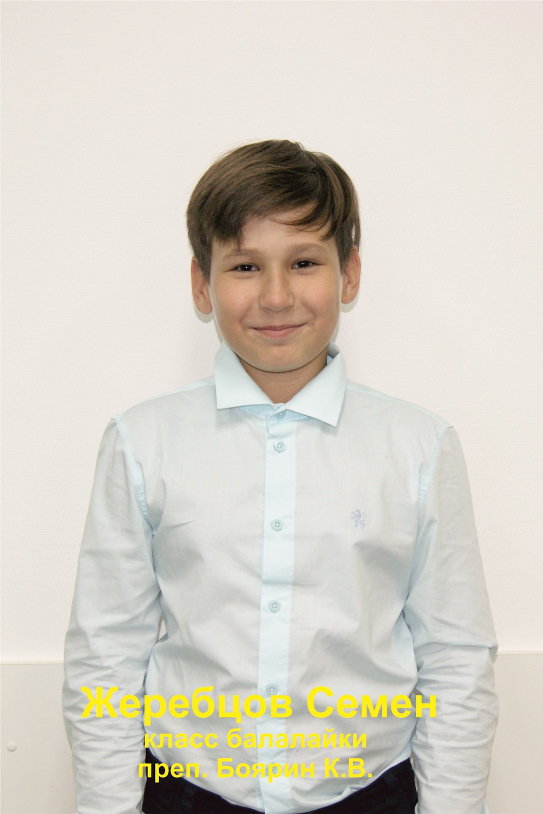 Фото: Жеребцов Семен