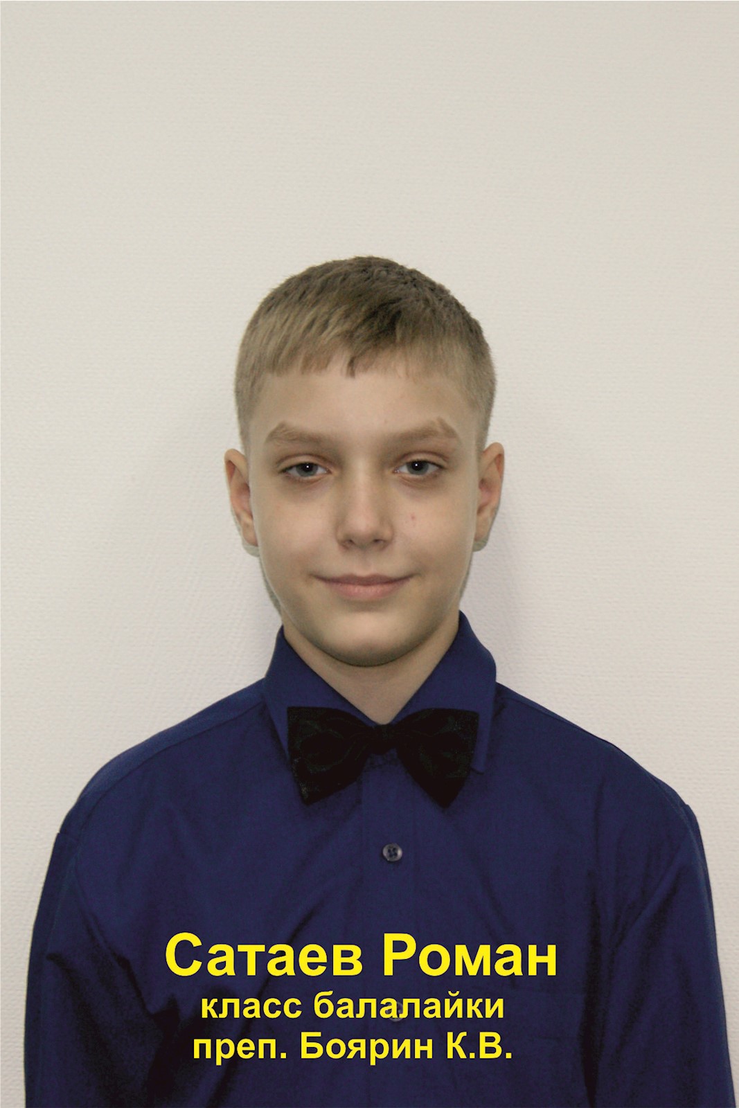 Фото: Сатаев Роман