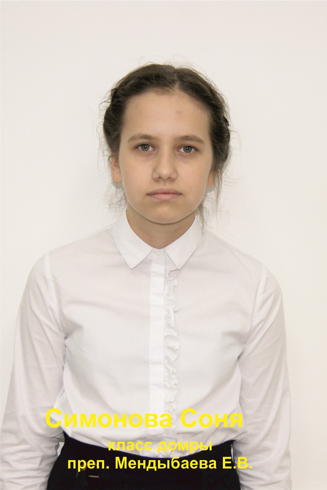 Фото: Симонова Софья