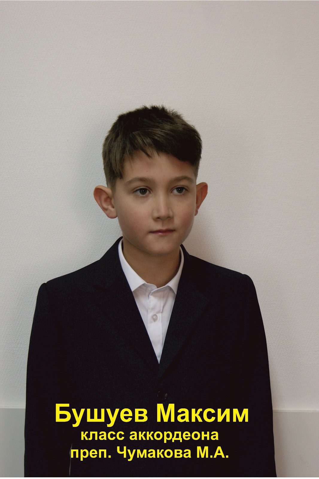 Фото: Бушуев Максим