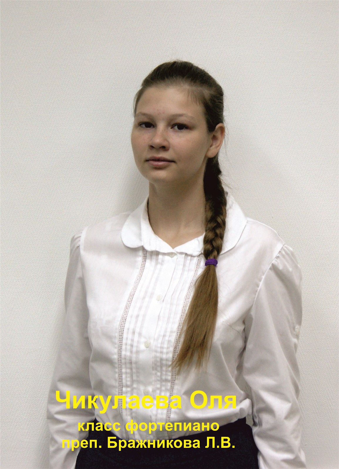 Фото: Чикулаева Ольга