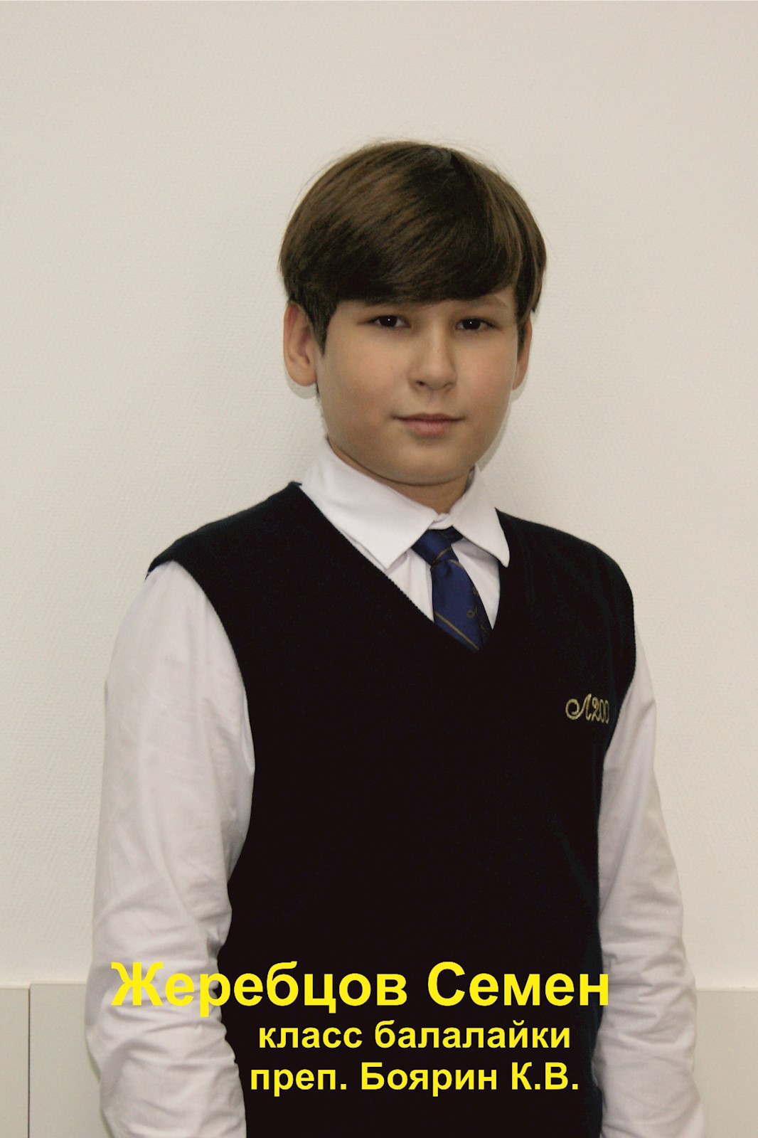 Фото: Жеребцов Семен