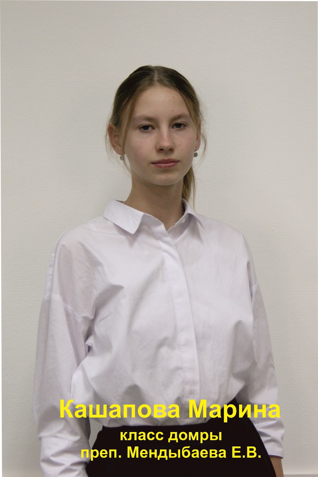 Фото: Кашапова Марина