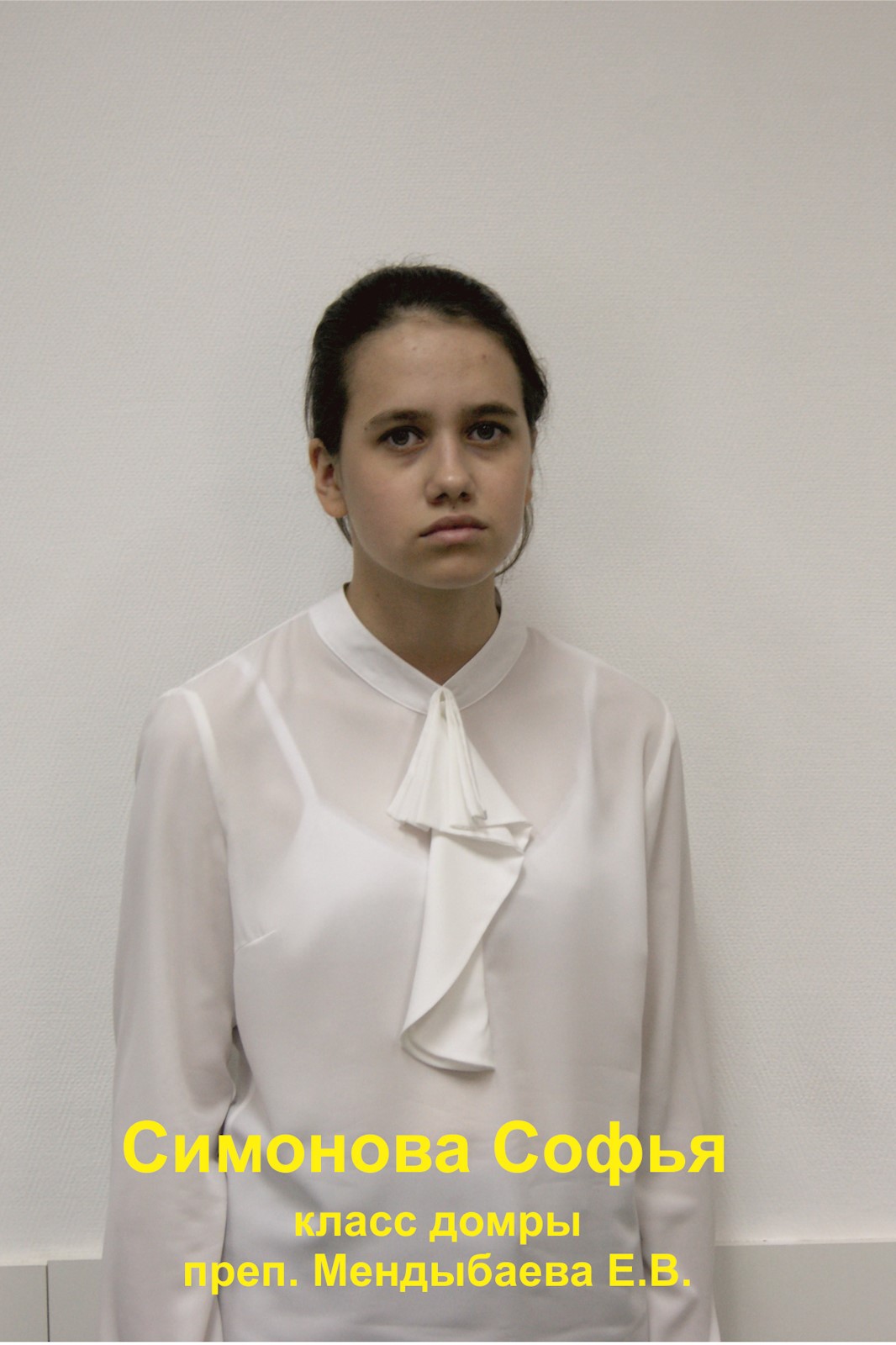 Фото: Симонова Софья